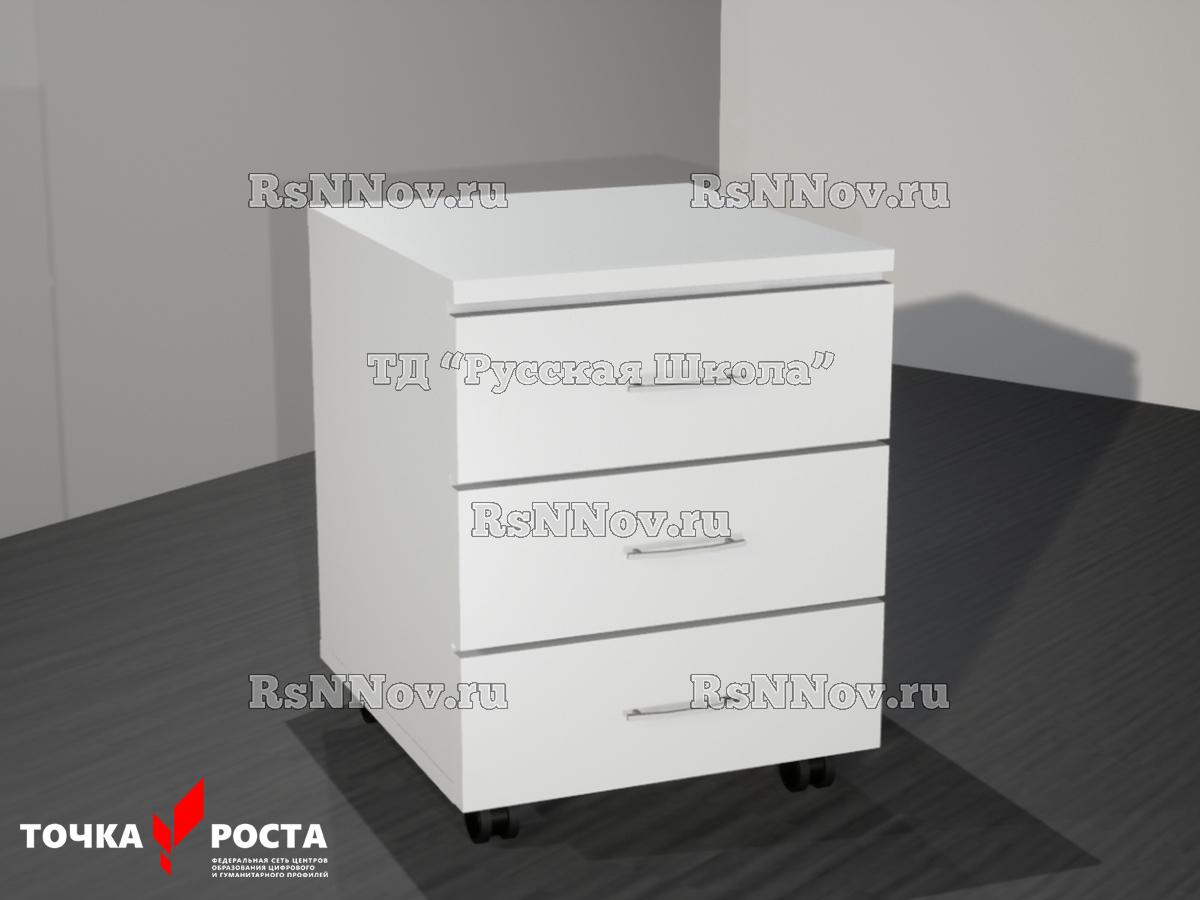 Тумба выкатная на роликах с 3 ящиками «Точка роста» (ЛДСП 16 мм, к. Белая, ф. Белый, кр. Белая)