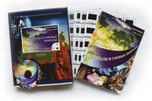 Слайд-альбом по географии "Минералы и горные породы" (140 сл.+ CD)
