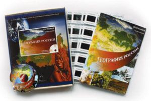Слайд-альбом по географии "География России" (100 сл. + CD)