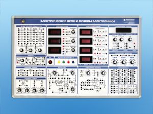 Комплект учебно-лабораторного оборудования "Электрические цепи и основы электроники" (моноблочное исполнение)