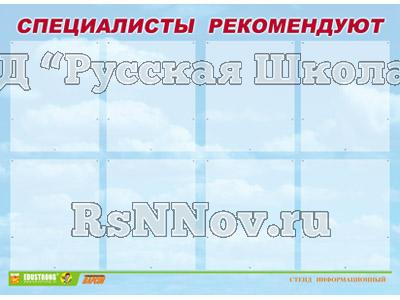 Стенд инф. ЭДУСТЕНД для ДОУ "Специалисты рекомендуют" (80х110см, 8 карм., алюм. проф.)