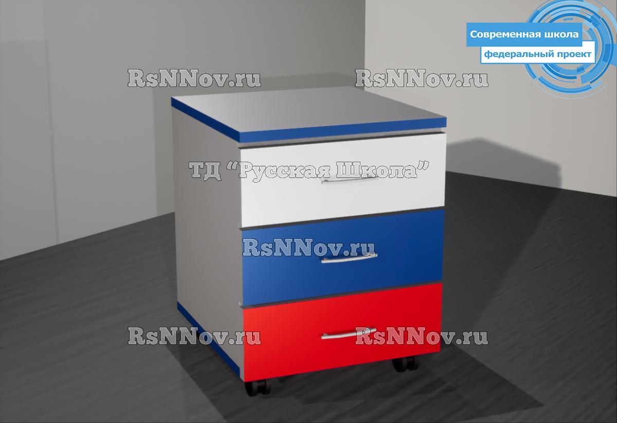 Тумба выкатная на роликах "Современная школа РФ" с 3 ящиками (ЛДСП 16 мм, к. Серая, ф. Б/С/К, кр. Синяя)