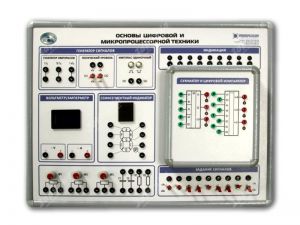 Комплект учебно-лабораторного оборудования "Основы цифровой и микропроцессорной техники"